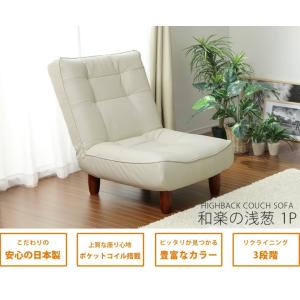 ソファ ソファー 1人掛け ハイバック リクラ...の詳細画像2