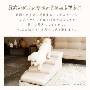 ドッグステップ ペットスロープ スロープ ペッ...の詳細画像3