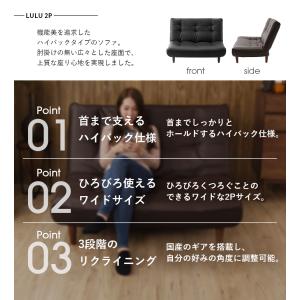 ソファー 2人掛け 日本製 ハイバック リクラ...の詳細画像3