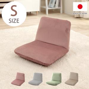 座椅子 腰痛 ベロア 日本製 Sサイズ リクライ...の商品画像