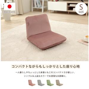 座椅子 腰痛 ベロア 日本製 Sサイズ リクラ...の詳細画像1
