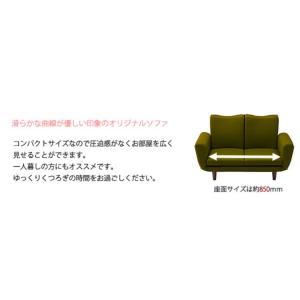 ソファ ソファー 2人掛け 2P TONT 日...の詳細画像1