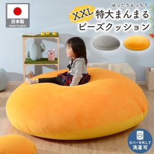 王様 王様の夢ごこち ソファクッション 思わずだらけたくなっちゃうBIG