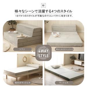 4WAY ソファ&マットレス シングル 起毛調...の詳細画像3