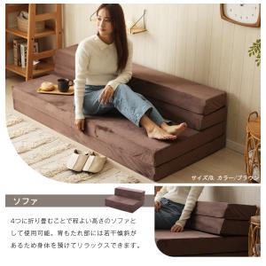 4WAY ソファ&マットレス シングル 起毛調...の詳細画像4