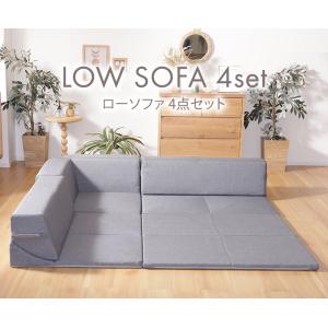 ローソファ フロアソファ マット プレイマット...の詳細画像1