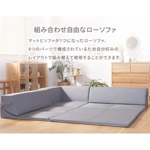 ローソファ フロアソファ マット プレイマット...の詳細画像3