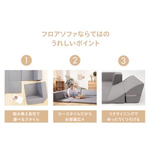 ローソファ フロアソファ マット プレイマット...の詳細画像4