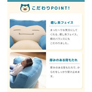 カビゴン ポケモン ソファ ビーズソファ 一人...の詳細画像4
