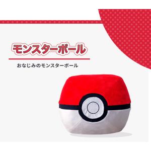 ポケモン モンスターボール オットマン 日本製...の詳細画像4