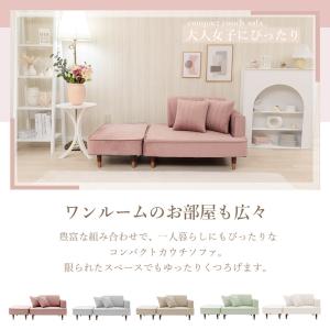 ソファ カウチソファ コンパクトソファ 2人掛...の詳細画像1