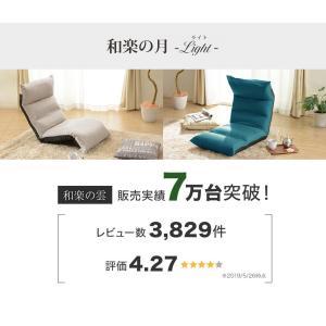 座椅子 腰痛 一人掛け 日本製 Beginで話...の詳細画像3