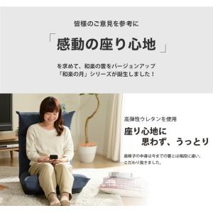 座椅子 腰痛 一人掛け 日本製 Beginで話...の詳細画像4