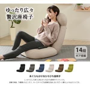 座椅子 おしゃれ ワイド ひろびろ ポケットコ...の詳細画像2