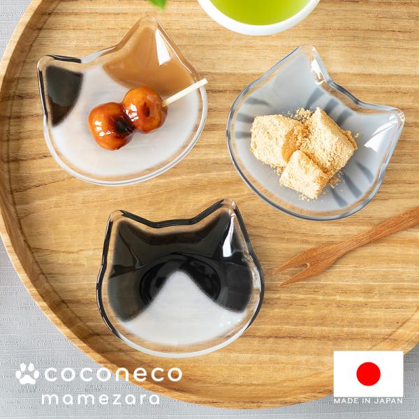猫 豆皿 coconeco ここねこ 猫柄 猫型 小皿 取り皿 醤油皿 ソース皿 小物置き 猫グッズ...