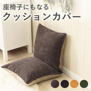 2人で座れる 超特大クッション 正方形130cm 国産 日本製 座椅子