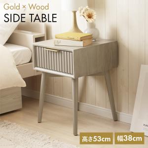 サイドテーブル ナイトテーブル 引き出し 収納 グレー 高さ53cm 幅38cm シンプル おしゃれ 大人かわいい ベッドルーム リビング 華やか テーブル