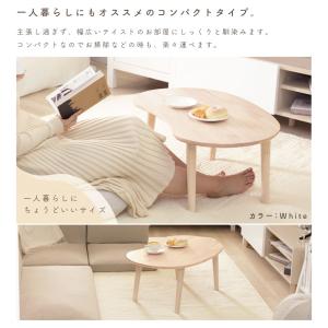 ビーンズテーブル センターテーブル ローテーブ...の詳細画像3
