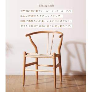 ダイニングチェア ペーパーコード チェア 椅子...の詳細画像1