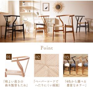 ダイニングチェア ペーパーコード チェア 椅子...の詳細画像3