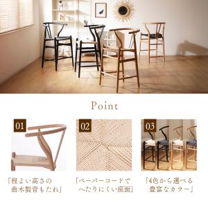 カウンターチェア ペーパーコード 椅子 チェア...の詳細画像3
