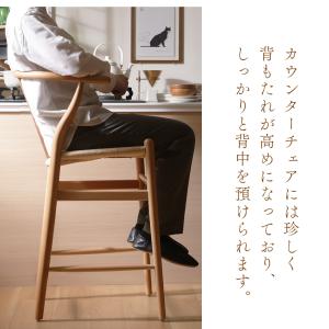 カウンターチェア ペーパーコード 椅子 チェア...の詳細画像5