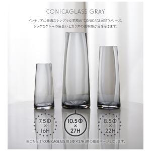 花瓶 花器 コニカグラス CONICAGLAS...の詳細画像1