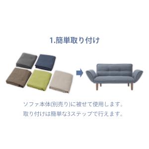 ソファ ソファカバー 和楽カウチソファ2P 専...の詳細画像4