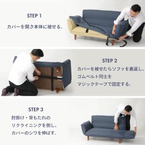 ソファ ソファカバー 和楽カウチソファ2P 専...の詳細画像5
