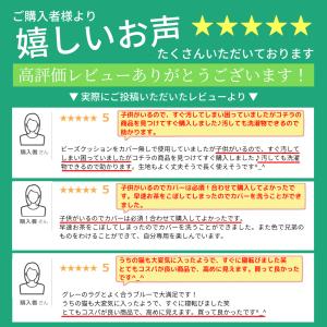 ビーズクッション A1036専用ビーズ替えカバ...の詳細画像1