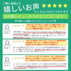 ビーズクッション カバー Sサイズ A1037...の詳細画像1