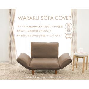 和楽の極1P 専用カバー カバー単品 D282の詳細画像3