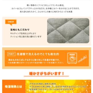 和楽LULU専用ソファあったかカバー ルル専用...の詳細画像4