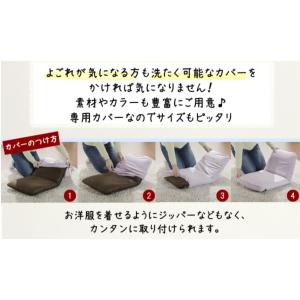 和楽チェア Lサイズ 専用カバー カバー単品 ...の詳細画像2