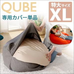 フレックス販売 ビーズクッション カバー単品 ネイビー キューブ L
