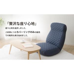 贅沢ワイド座椅子 専用カバー 単品 洗濯できる...の詳細画像2