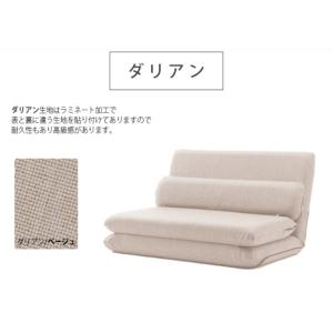 ソファベッド ローソファ セミダブル セルタン...の詳細画像4