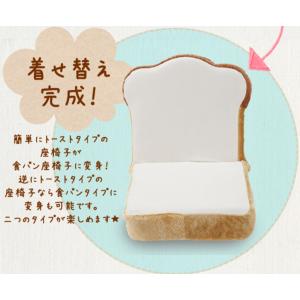食パン 座椅子 専用カバー 食パン トースト ...の詳細画像4