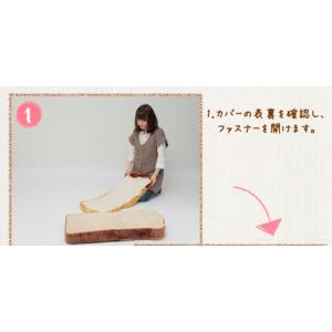 食パン 座椅子 専用カバー 食パン トースト ...の詳細画像5