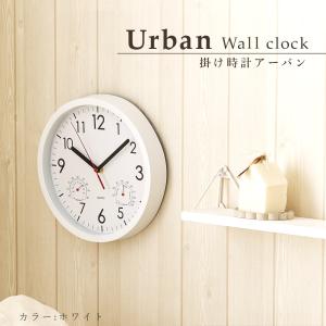 掛け時計 アーバン Urban 時計 ウォール...の詳細画像1