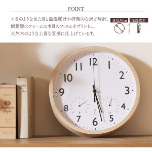 電波時計 掛け時計 フォレスト FOREST ...の詳細画像3