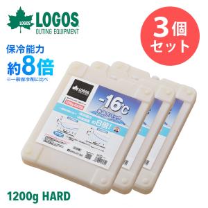 【廃盤】ロゴス LOGOS ３個セット 氷点下パックGT-16℃・ハード1200g アウトドア キャンプ 防災 保冷剤 81660611