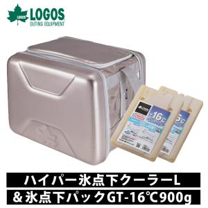 ロゴス LOGOS セット商品 ハイパー氷点下クーラー L＋氷点下パックGT-16℃・ハード900g  クーラーボックス 保冷剤 保冷 アウトドア キャンプ 防災｜セルタンヤフー店