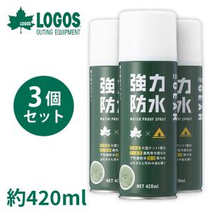 天然素材の撥2本セット LOGOS ロゴス 強力防水スプレー 2本セット 防水スプレー フッ素