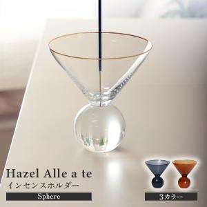 お香立て インセンスホルダー ガラス製 Hazel Alle a te ヘーゼル ア ラーテ 金縁 灰がこぼれない オブジェ 置き物 インテリア 飾り シンプル 高級感 おしゃれ