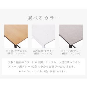 ダイニングテーブル ベンチ セット ダイニング...の詳細画像5