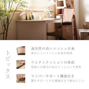 オフィスチェア 椅子 チェアー メッシュ生地 ...の詳細画像2