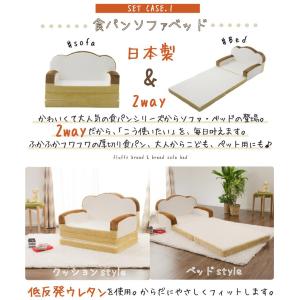 福袋 食パンソファベッド 目玉焼きブランケット...の詳細画像2