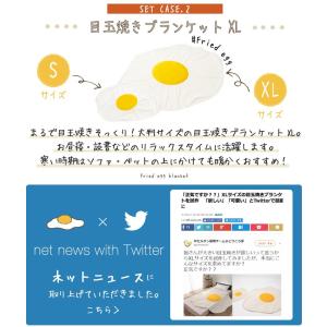 福袋 食パンソファベッド 目玉焼きブランケット...の詳細画像4