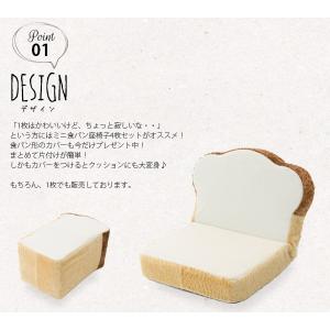食パン 座椅子 かわいい おしゃれ 日本製 子...の詳細画像4